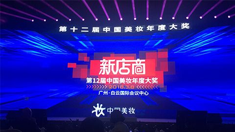 实至名归！BBIN视讯斩获2017年中国美妆年度补水护肤品牌
