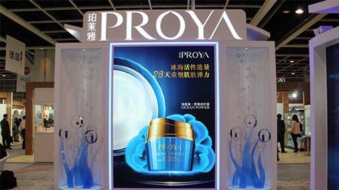 PROYABBIN视讯优雅亮相亚太美容展