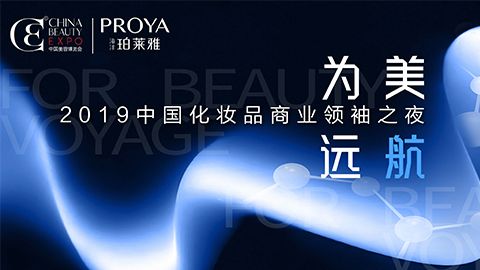 商业领袖齐聚首 | BBIN视讯为美远航开启24届CBE大幕