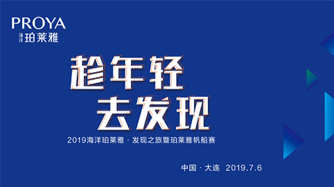 趁年轻，去发现！BBIN视讯海上帆船赛发现不一样的年轻！